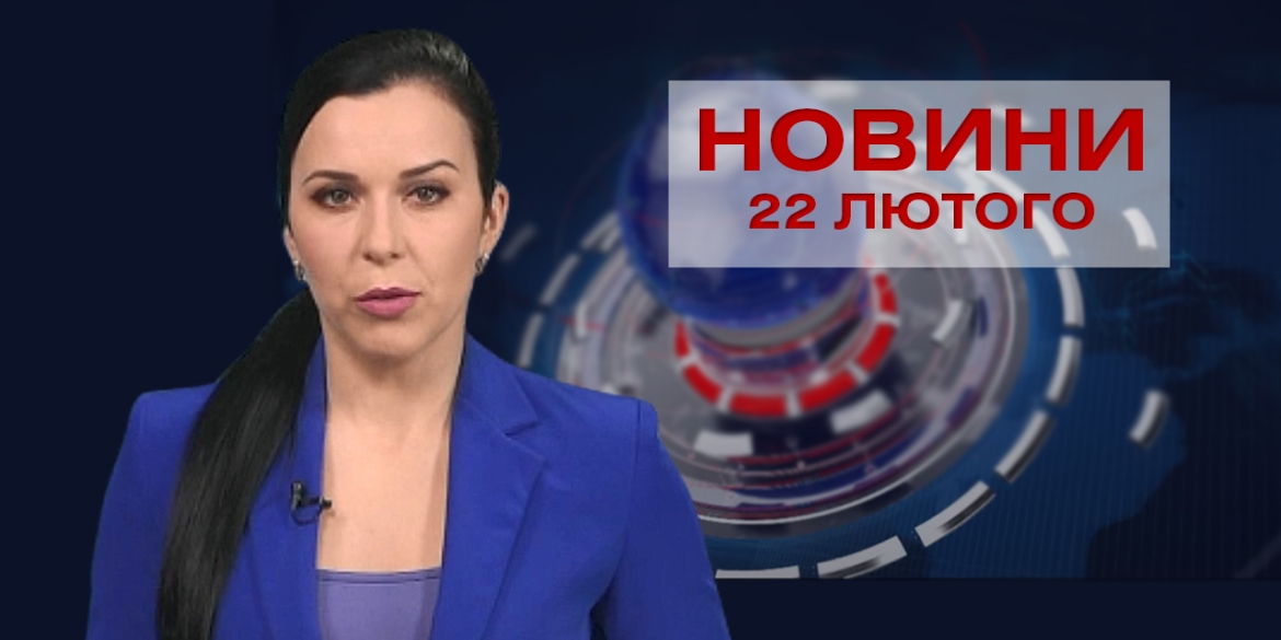 Новини Вінниці за понеділок 22 лютого 2021 року