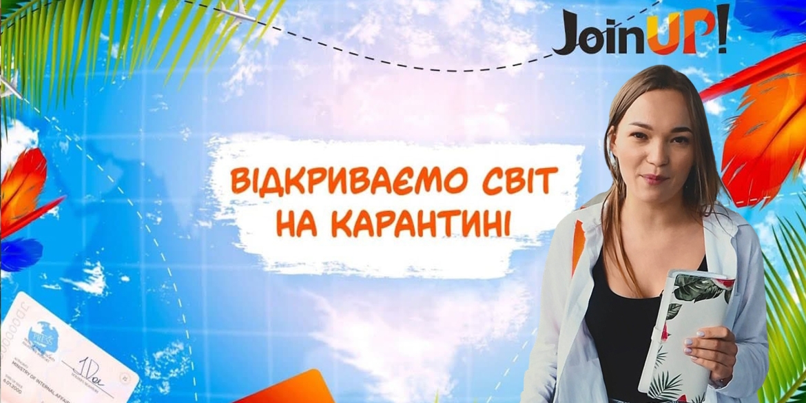 "Відкриваємо світ на карантині!" ТУНІС. Частина 1