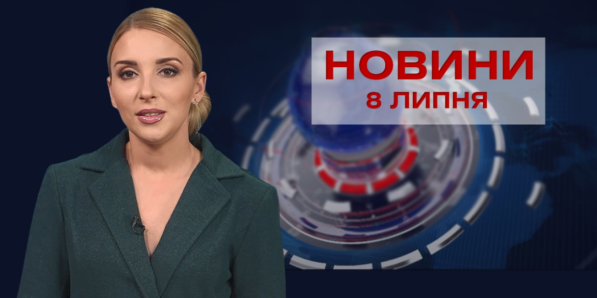 Новини Вінниці за четвер, 8 липня 2021 року