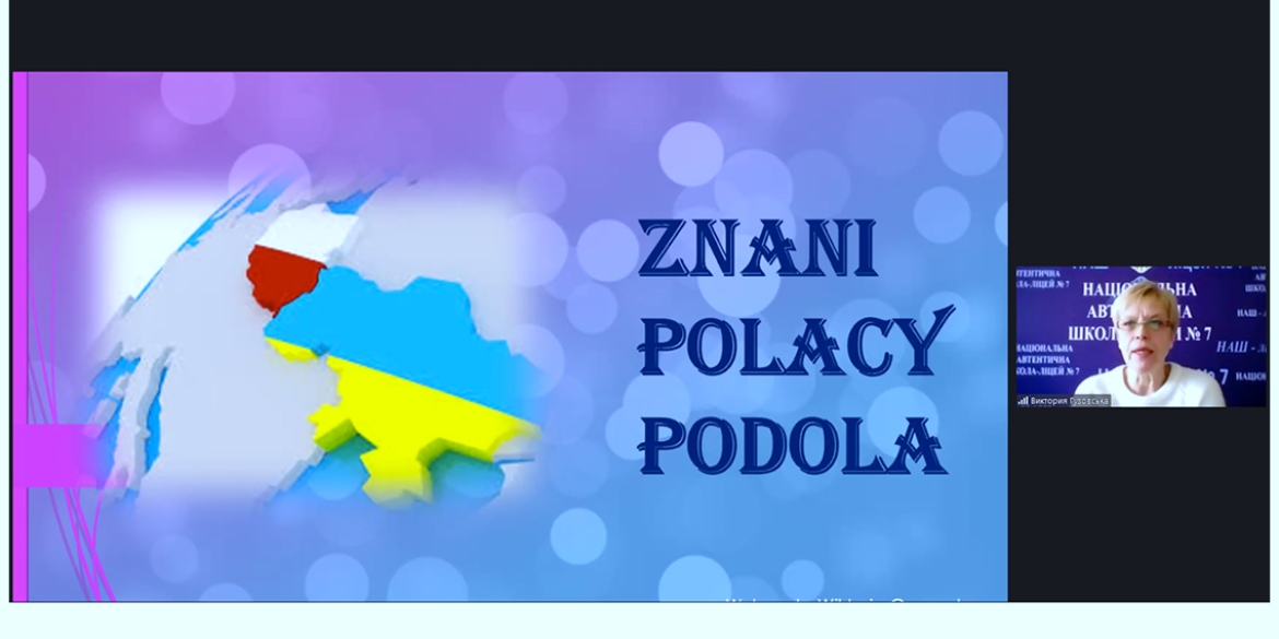 Школярів Вінниці та Кельце під час онлайн-занять знайомлять з історією та знаменитими особистостями України та Польщі