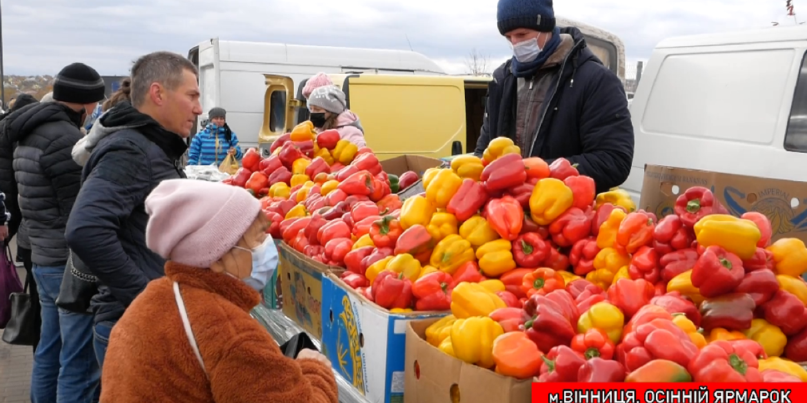 У Вінниці відбудеться заключний сільськогосподарський ярмарок