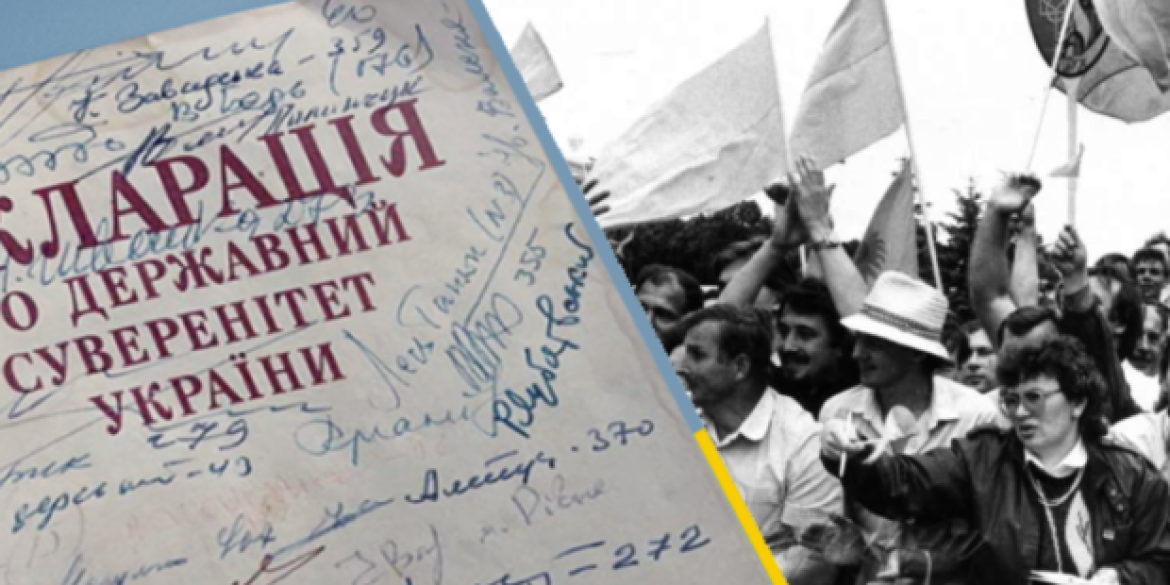 Сергій Моргунов: "Декларація про державний суверенітет – це один з перших кроків до державності у новітньому часі"