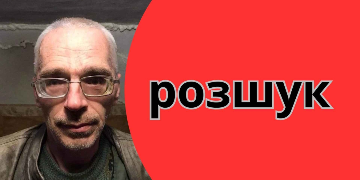 Допоможіть розшукати 51-річного вінничанина - пішов з дому й не повернувся