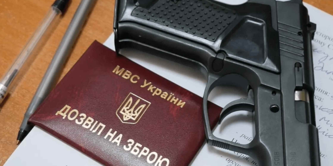 Дозвіл на зброю тепер може відображатися в Дії