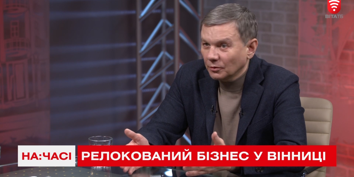 Міський голова Вінниці Сергій Моргунов Сьогодні ми тримаємо економічний фронт, а після перемоги потрібно буде швидко переорієнтуватись на розвиток