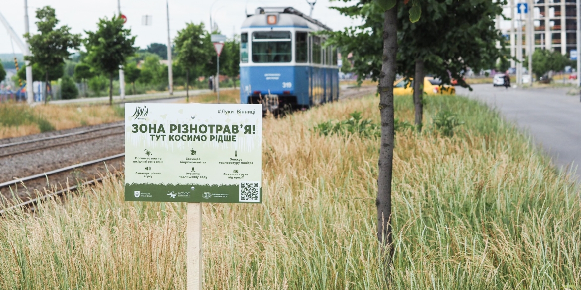 На декількох локаціях у Вінниці тестують створення міських лук