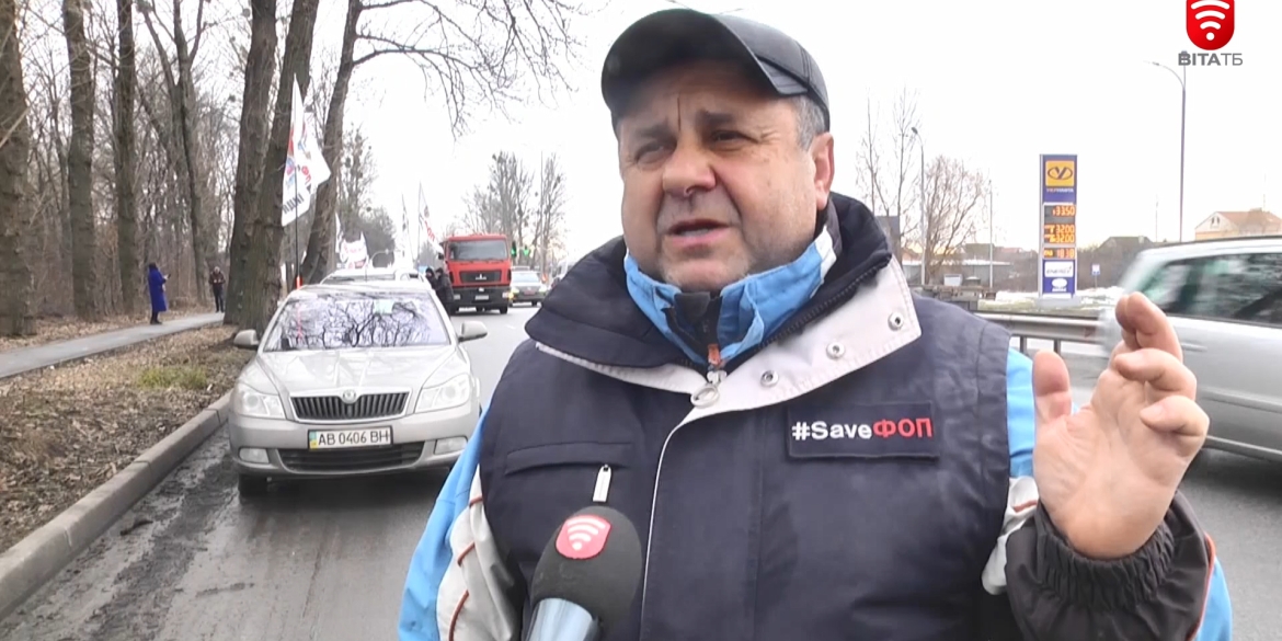 Протести ФОПів - вимагають врахувати умови малого бізнесу