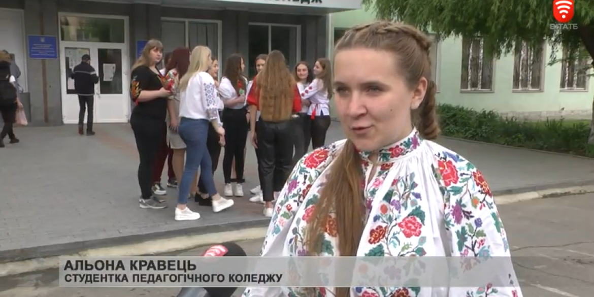 За знаннями у вишиванках вирушили студенти педагогічного коледжу