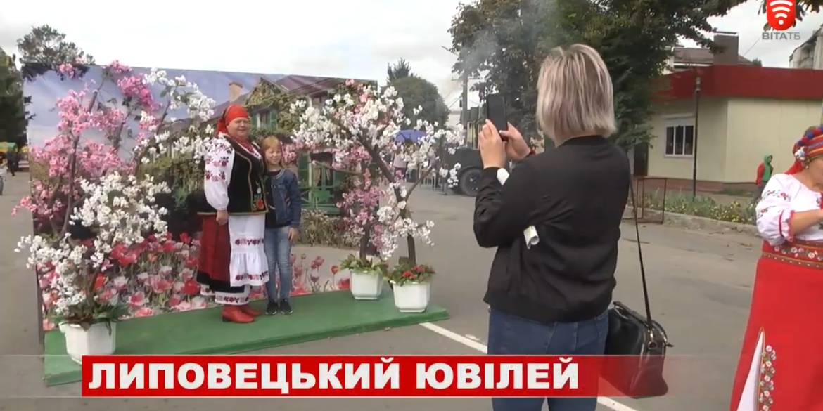 20-ть років Липовцю. Як святкувало місто свій юний ювілей?