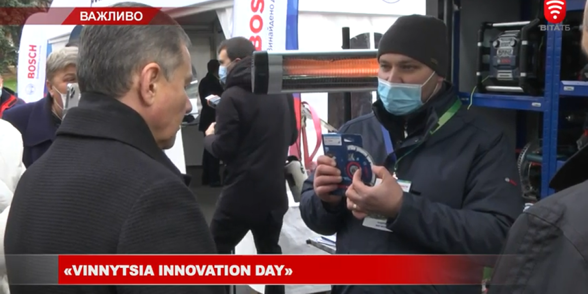 У Вінниці відбувся "Vinnytsia Innovation Day"