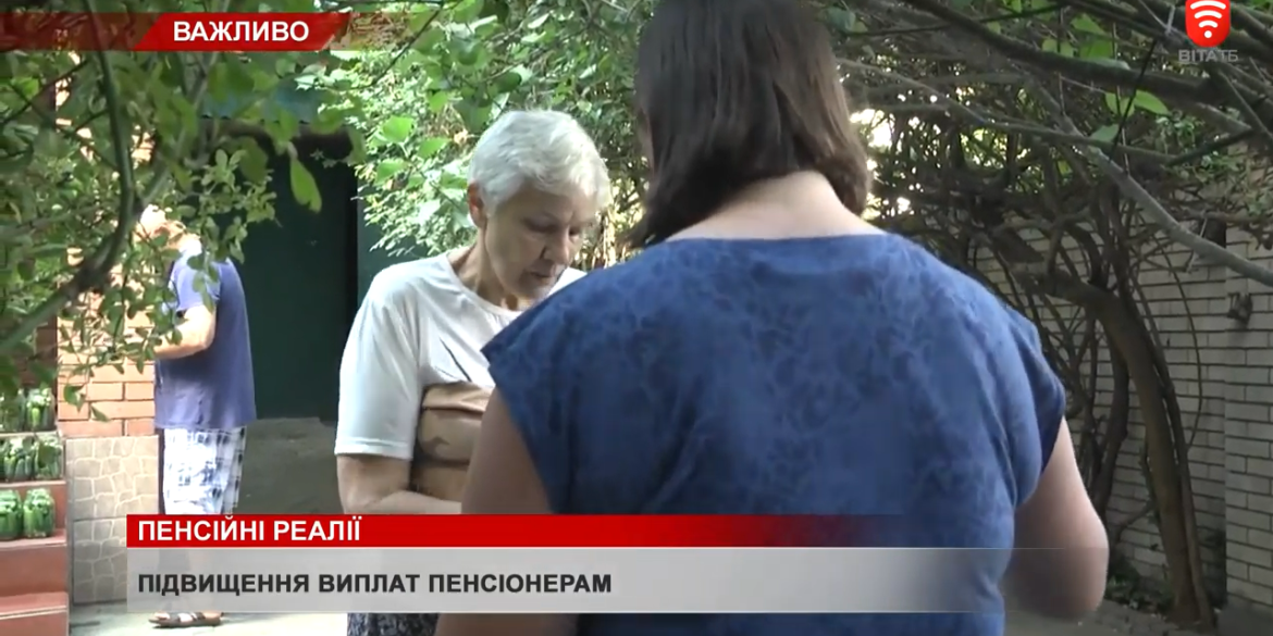 Пенсіонерам 75+ обіцяних доплат не буде