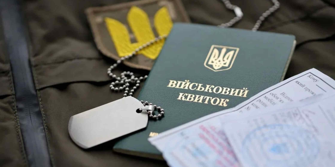 Термін на перебронювання від мобілізації буде продовжено до 31 березня