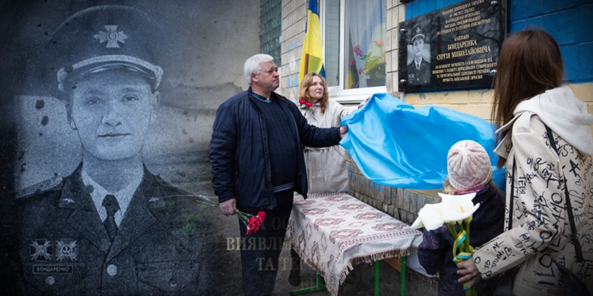 У Липовці встановили пам'ятну дошку льотчику - знищив ворога, але загинув