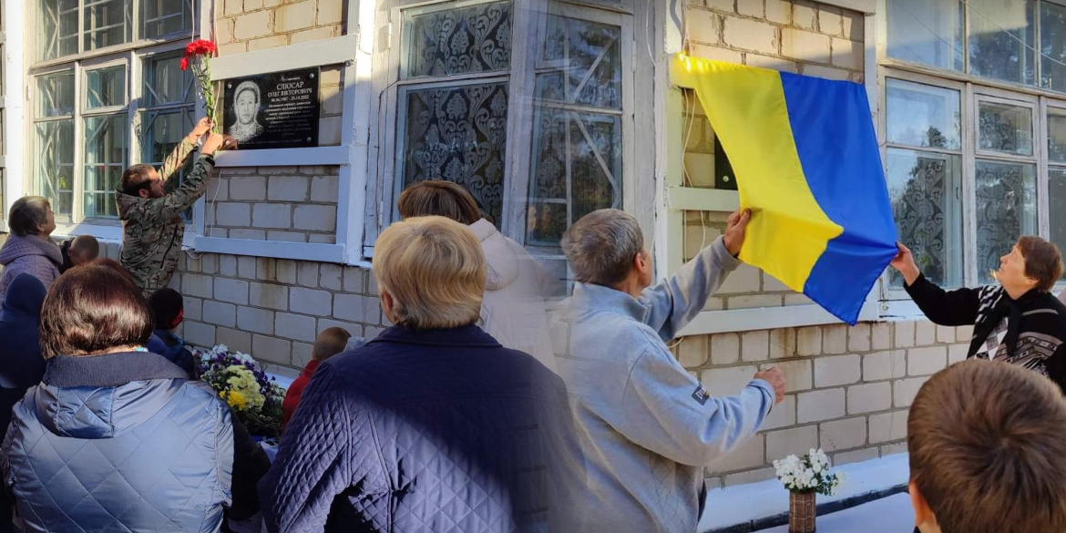 У Студенянській громаді відкрили дошку пам'яті полеглому Захиснику