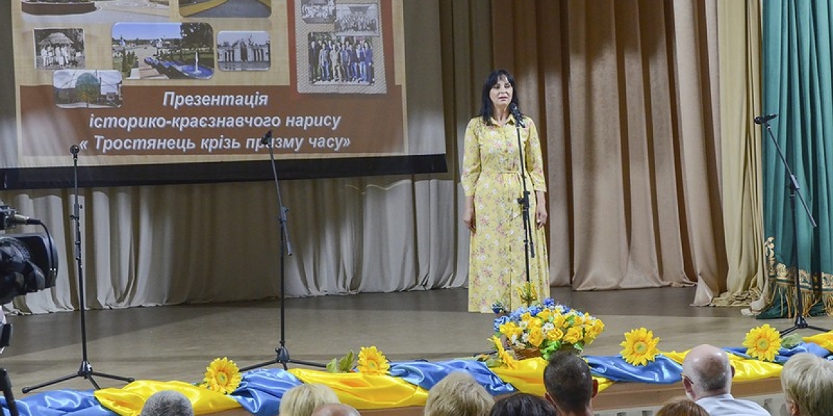 У Тростянецькій громаді презентували історичну книгу-дослідження