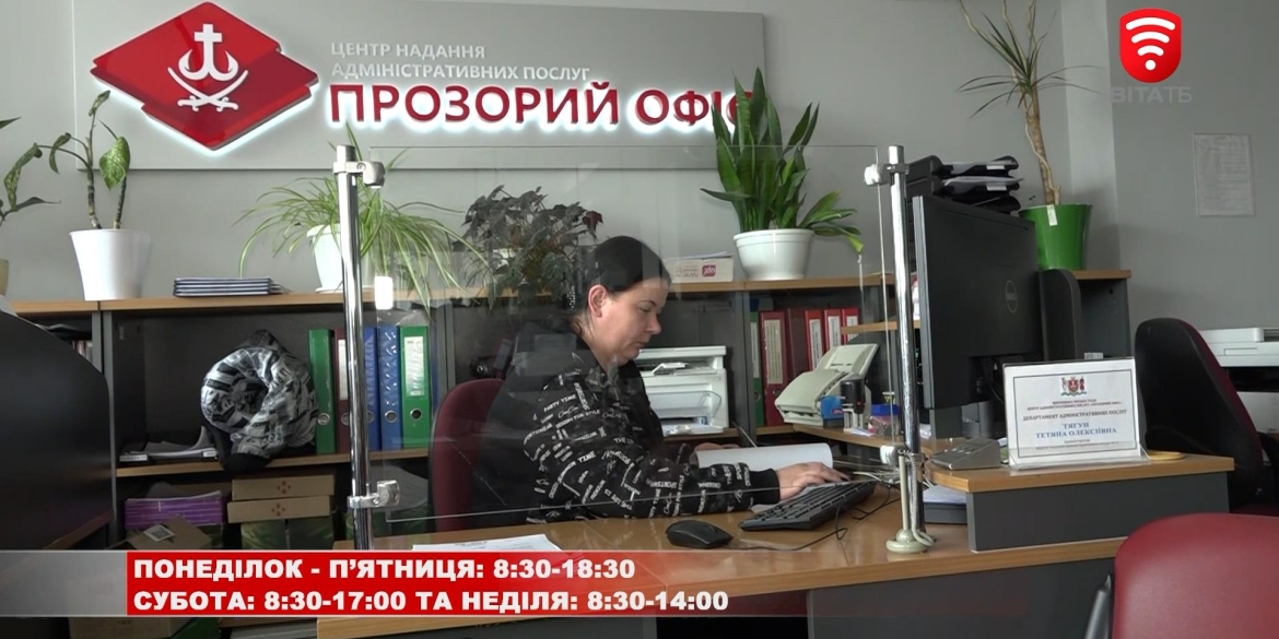 У Вінниці управління соцзахисту населення працюватимуть щоденно