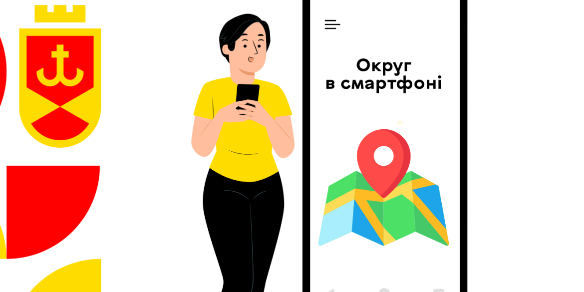 У Вінницько-Хутірському окрузі запрацював додаток "Округ в Смартфоні"