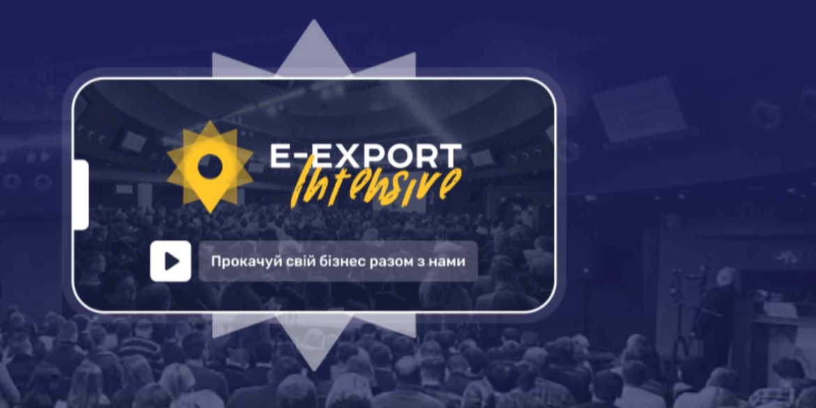 У Вінниці Укрпошта проведе безкоштовний тренінг з e-commerce