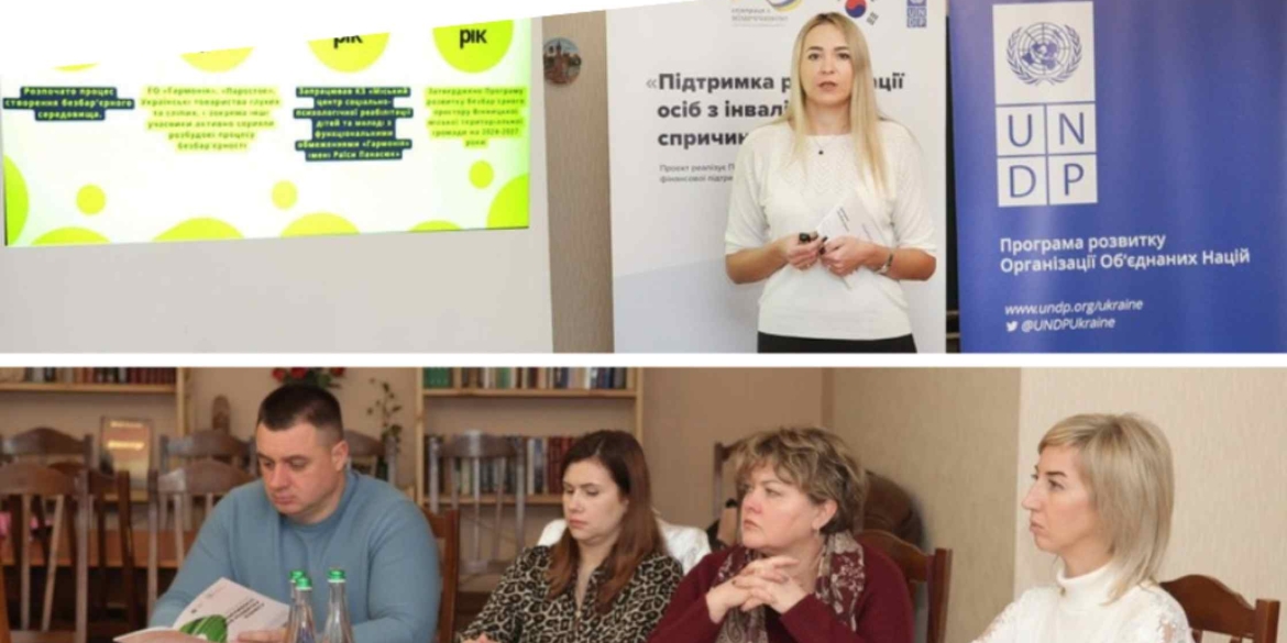 У Вінниці відбувся тренінг для роботодавців - говорили про створення інклюзивних робочих місць