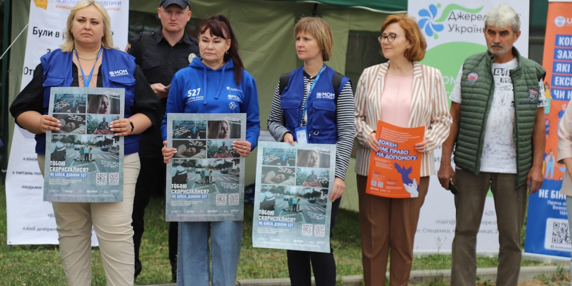 У Вінниці влаштували акцію протидії торгівлі людьми