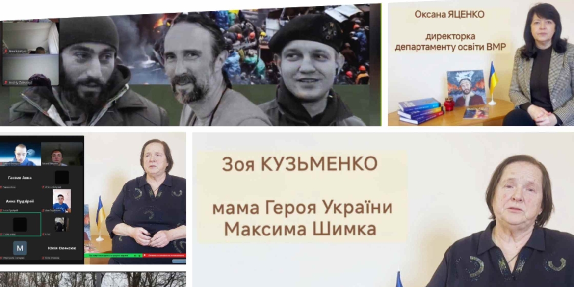 У Вінниці влаштували традиційний патріотичний захід імені Героя України Максима Шимка