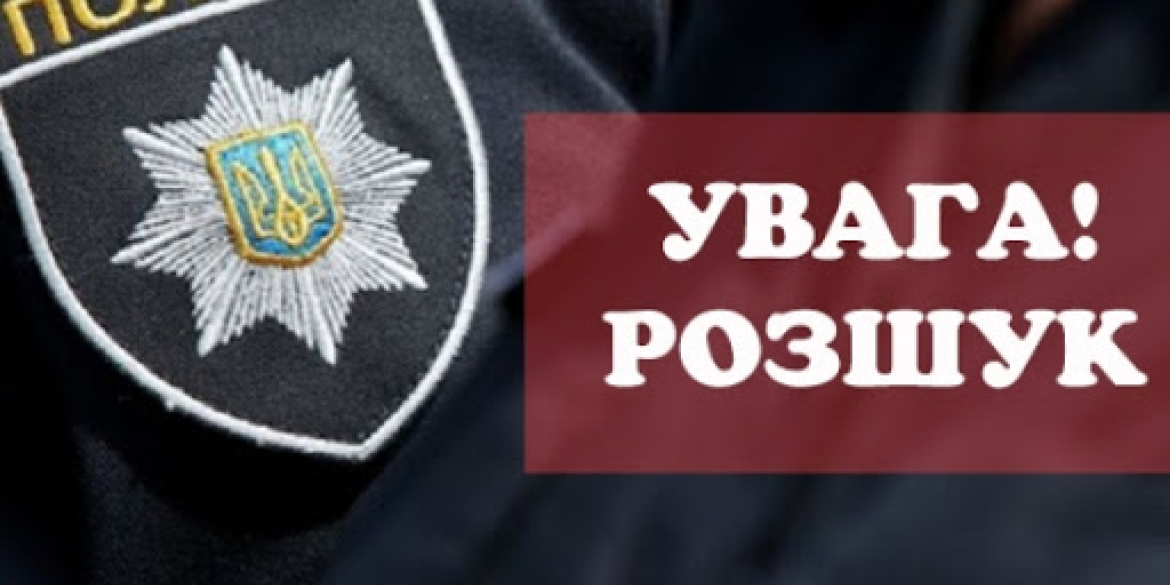 У Вінниці розшукують Володимира Білика: чоловік зник майже три тижні тому