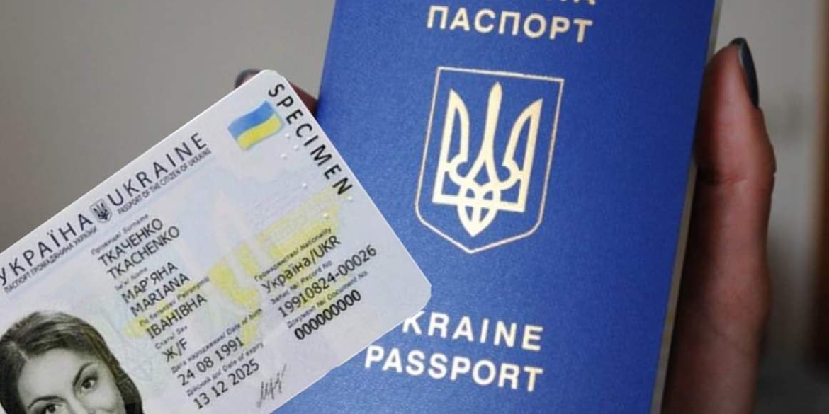 В Україні тепер можна одночасно оформити ID-картку та закордонний паспорт