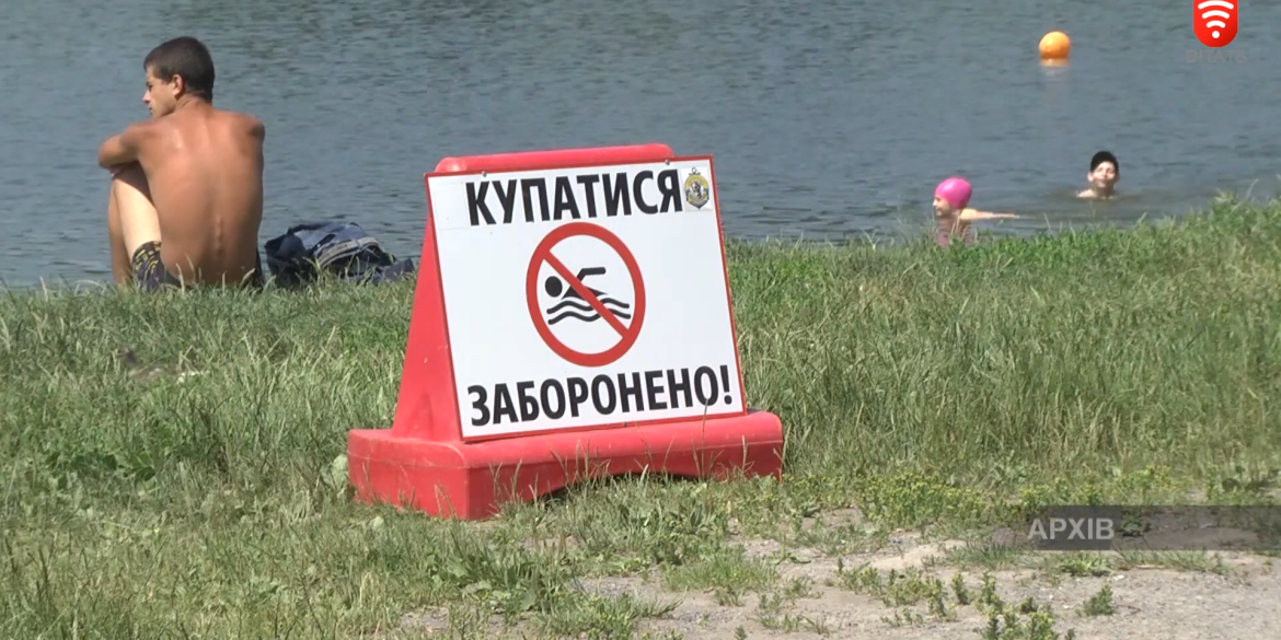 Як вберегтись від водної та пожежної небезпеки?