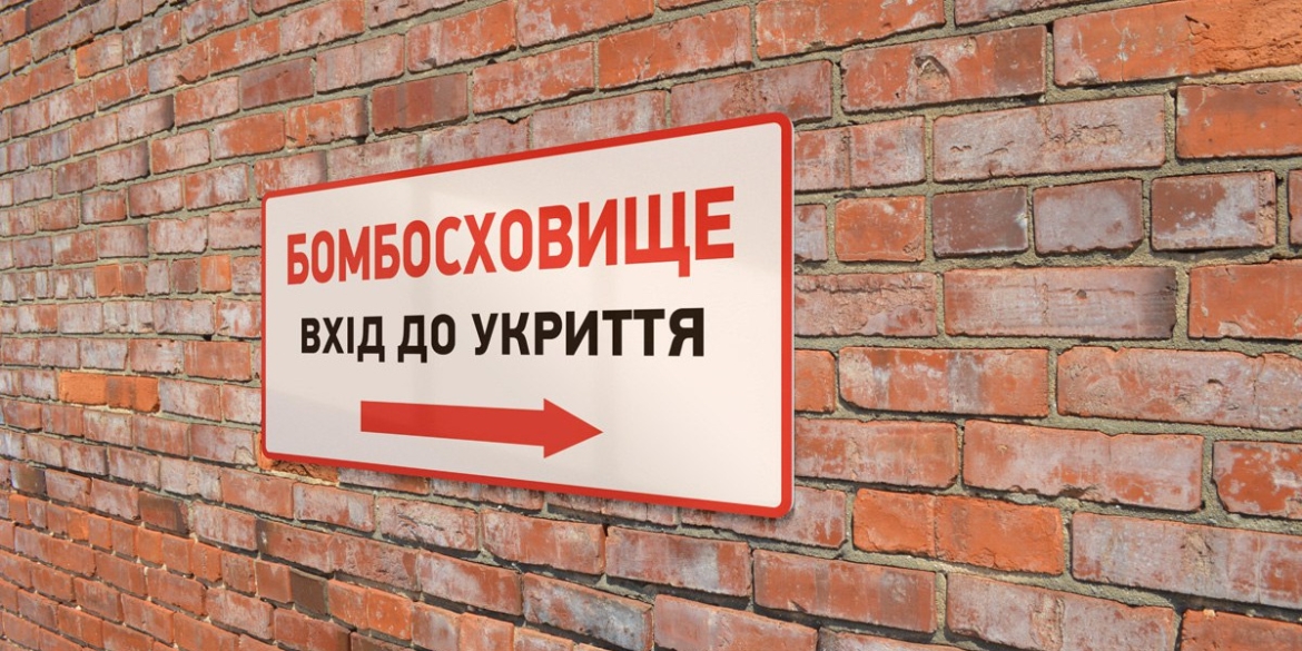 З приватної власності забрали бомбосховище, розташоване у центрі Вінниці