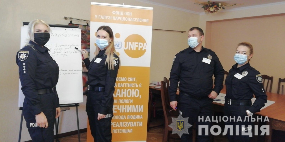 Вінницькі поліцейські навчались протидії домашньому насильству