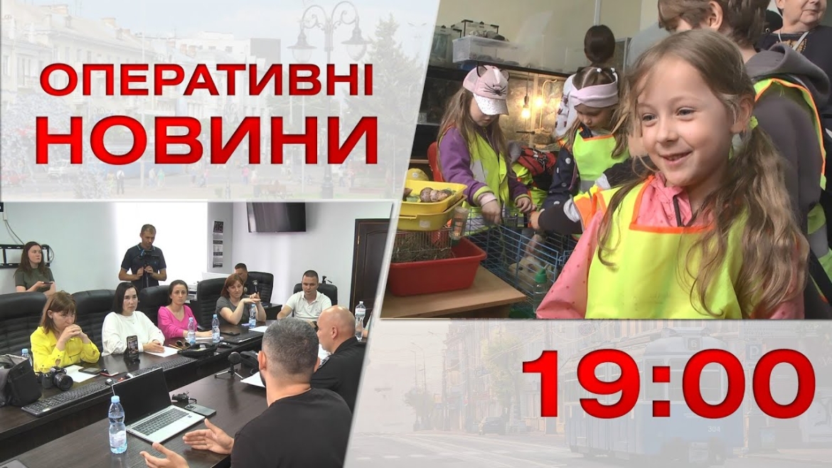 Embedded thumbnail for Оперативні новини Вінниці за 23 червня 2023 року, станом на 19:00