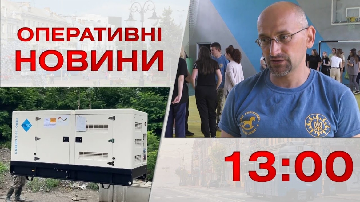 Embedded thumbnail for Оперативні новини Вінниці за 30 червня 2023 року, станом на 13:00