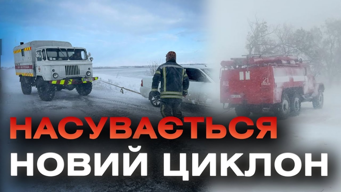 Embedded thumbnail for На Вінниччину насувається новий циклон - синоптики попереджають про мокрий сніг