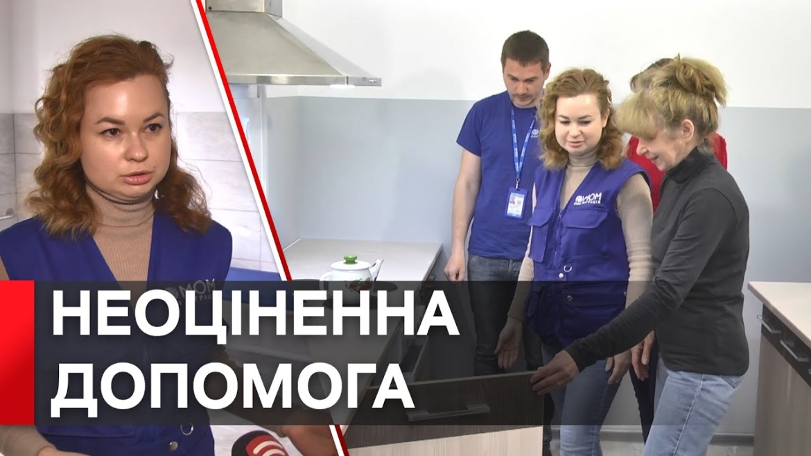 Embedded thumbnail for МОМ облаштувала новеньку кухню та санвузли для переселенців з інвалідністю у центрі «Поділля»