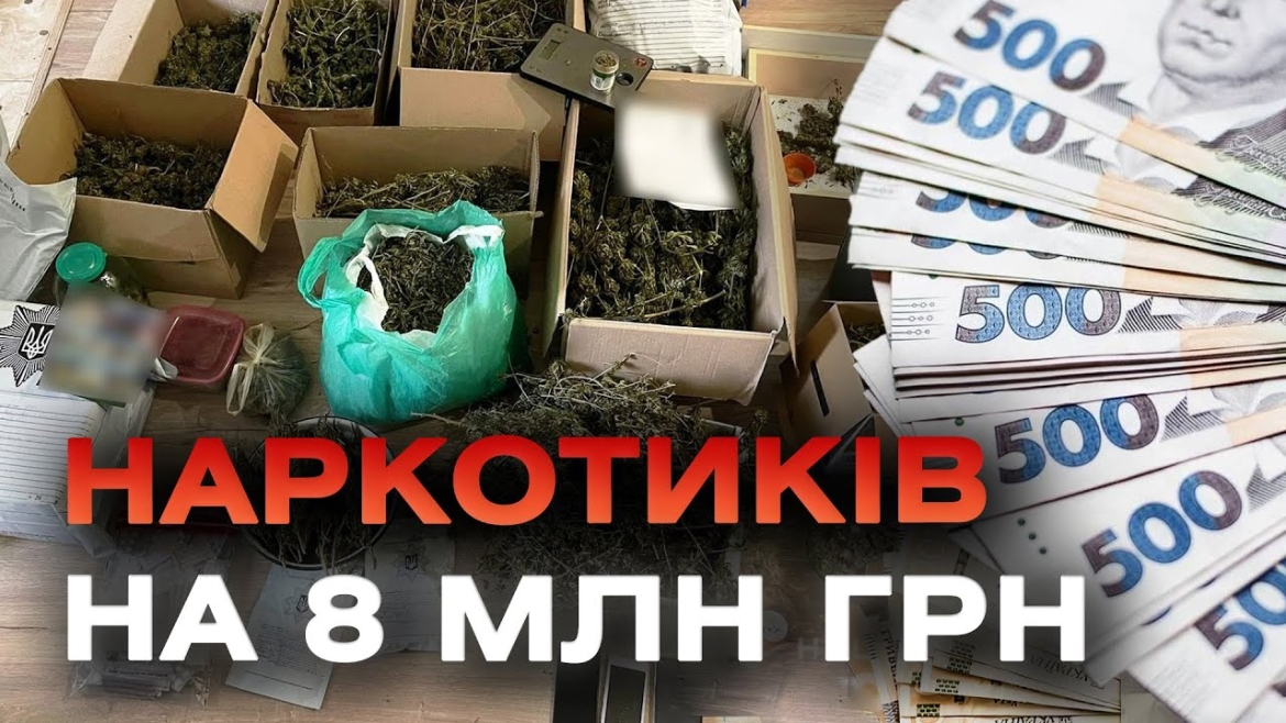 Embedded thumbnail for На Вінниччині наркоторговець зберігав удома наркотиків на 8 млн грн