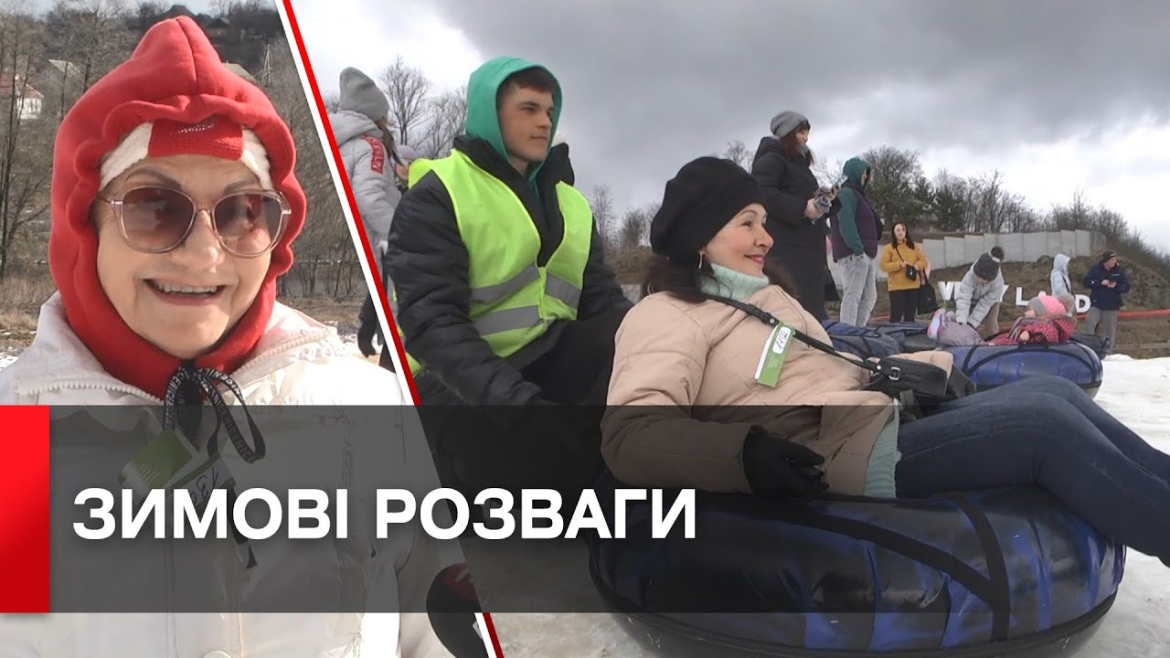 Embedded thumbnail for Відвідувачі Вінницького терцентру випробовували тюбінги