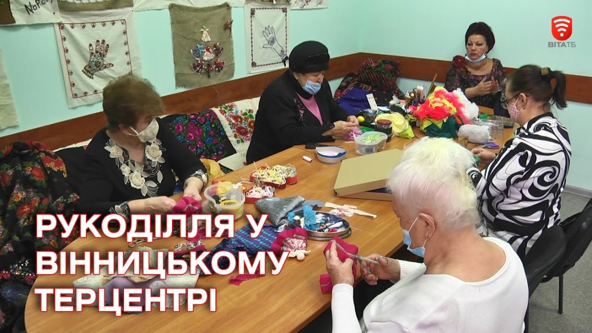 Embedded thumbnail for Рукоділля у Вінницькому терцентрі