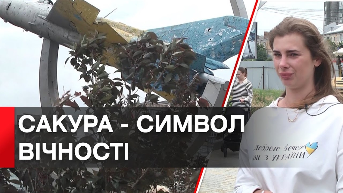 Embedded thumbnail for Родини загиблих внаслідок удару по Вінниці висадили сакури на пл. Перемоги