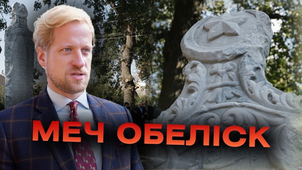 Embedded thumbnail for Мармуровий обеліск воякам Османської імперії, відреставрували у Стрижавці