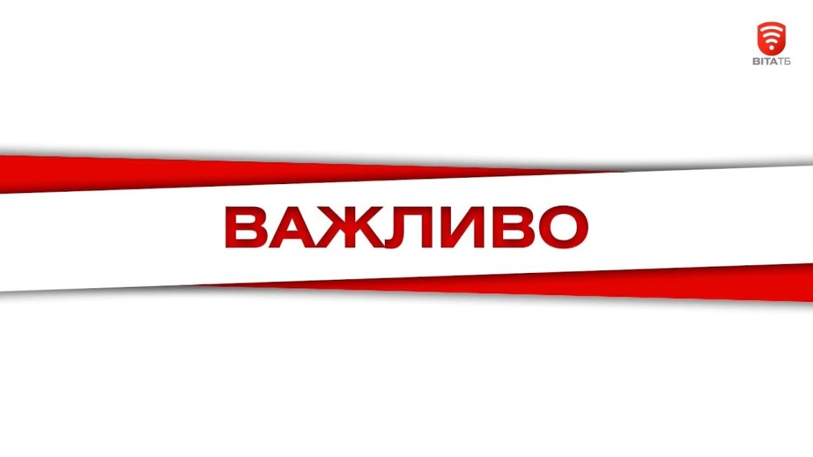 Embedded thumbnail for ВАЖЛИВО 2020-05-26, 16:00