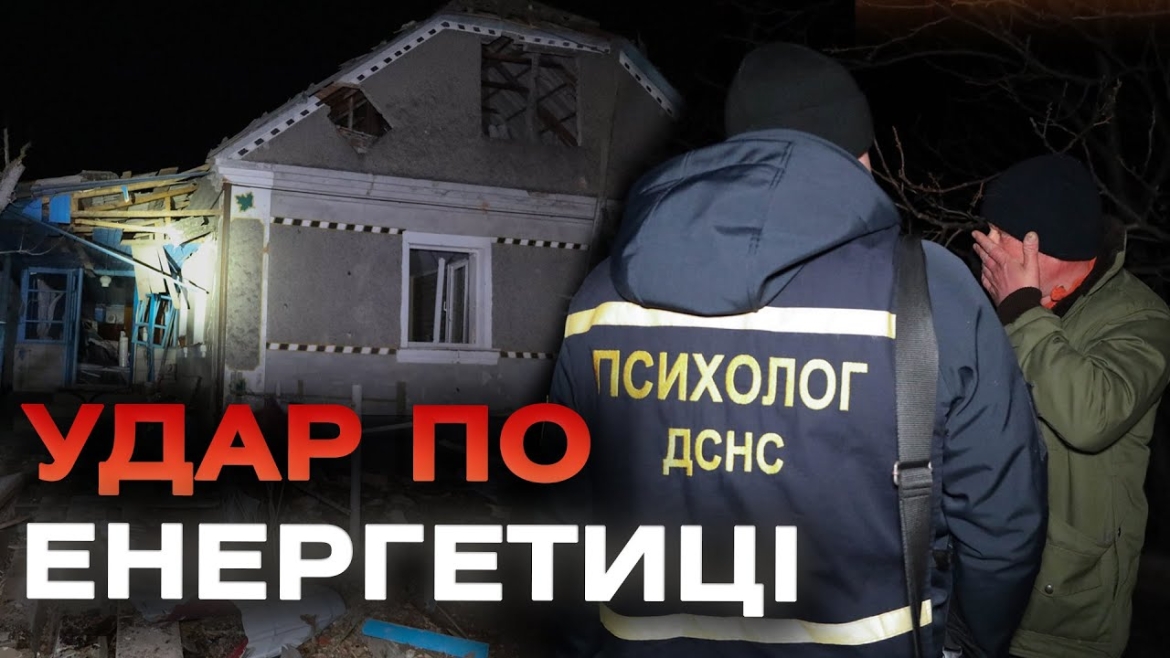 Embedded thumbnail for Під час нічної атаки безпілотник пошкодив приватний будинок у Северинівці