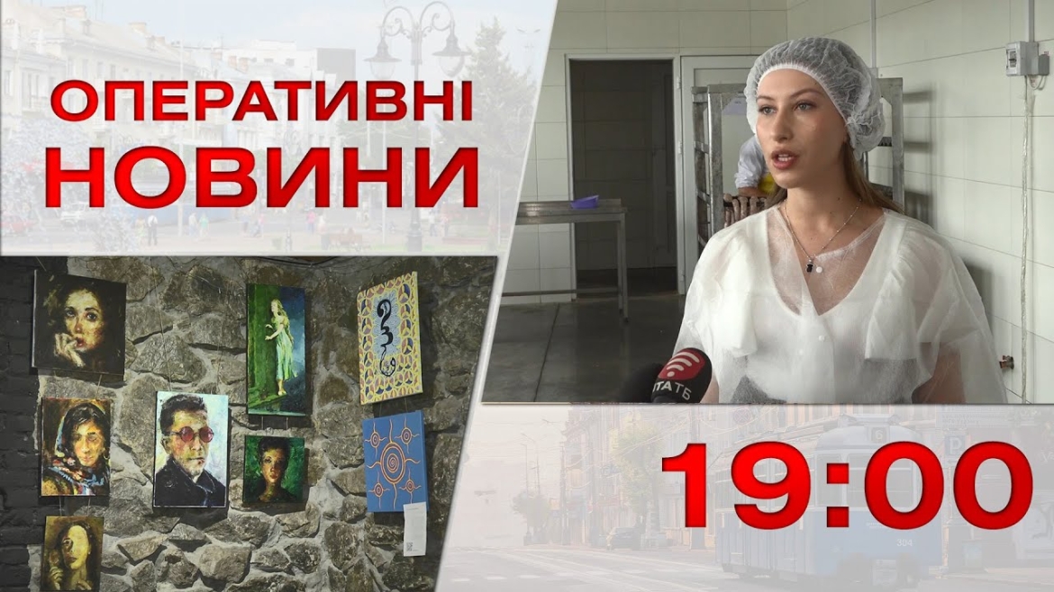 Embedded thumbnail for Оперативні новини Вінниці за 5 червня 2023 року, станом на 19:00