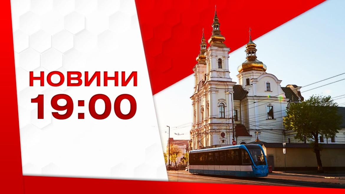 Embedded thumbnail for Оперативні новини Вінниці за 23 липня 2022 року, станом на 19:00 