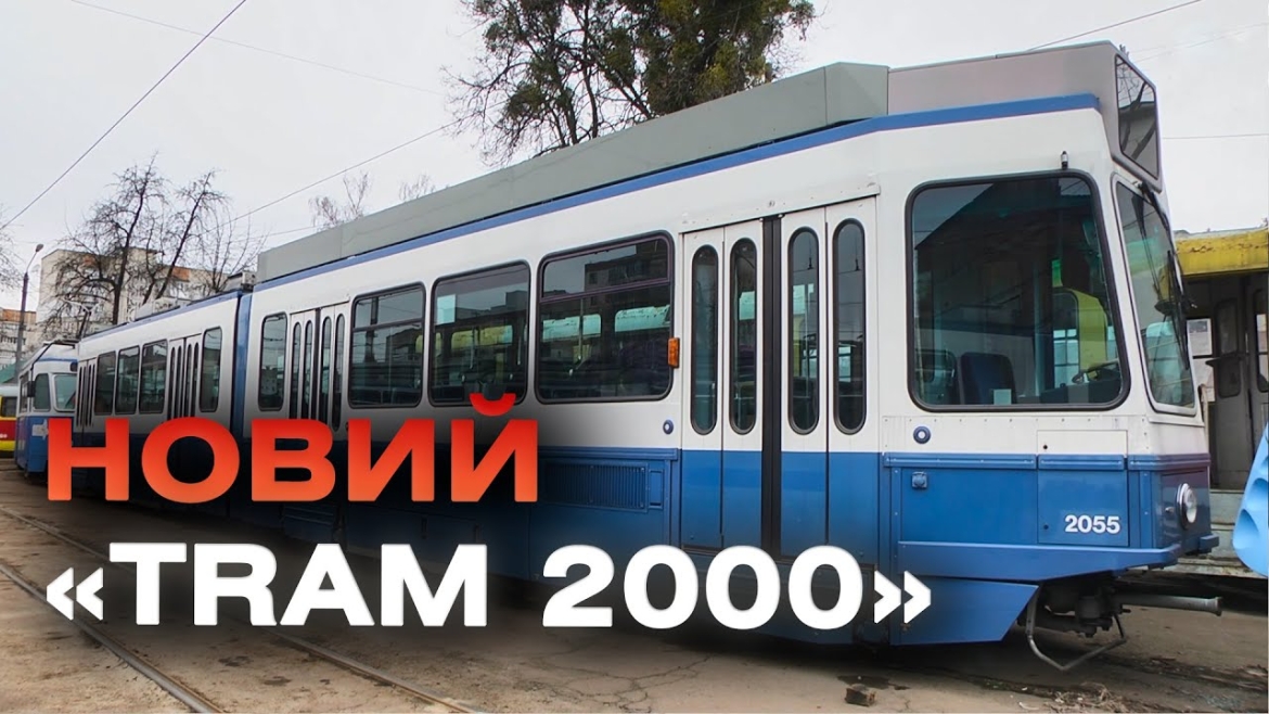 Embedded thumbnail for Зі Швейцарії у Вінницю привезли 30-й &quot;Tram 2000&quot;