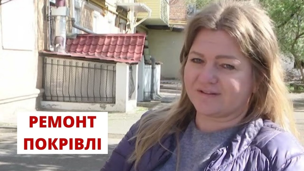 Embedded thumbnail for Новенькою крівлею засяяв ще один будинок у Вінниці