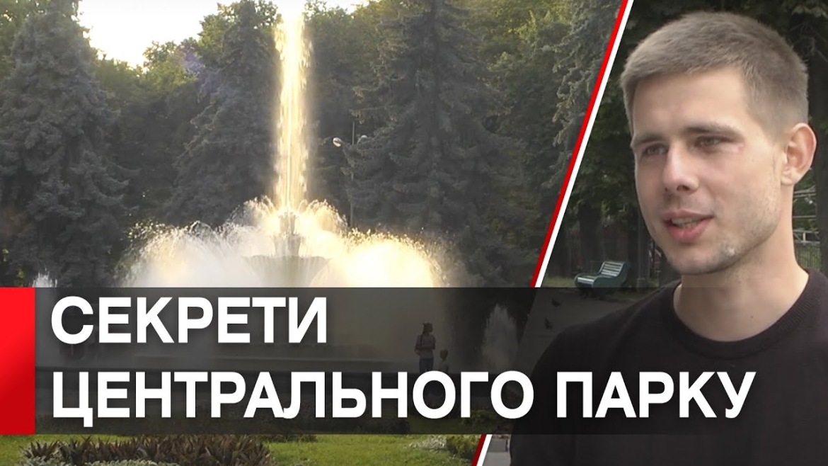 Embedded thumbnail for Деталі від танків і атракціони-раритети: чим особливий вінницький центральний парк ім. Леонтовича