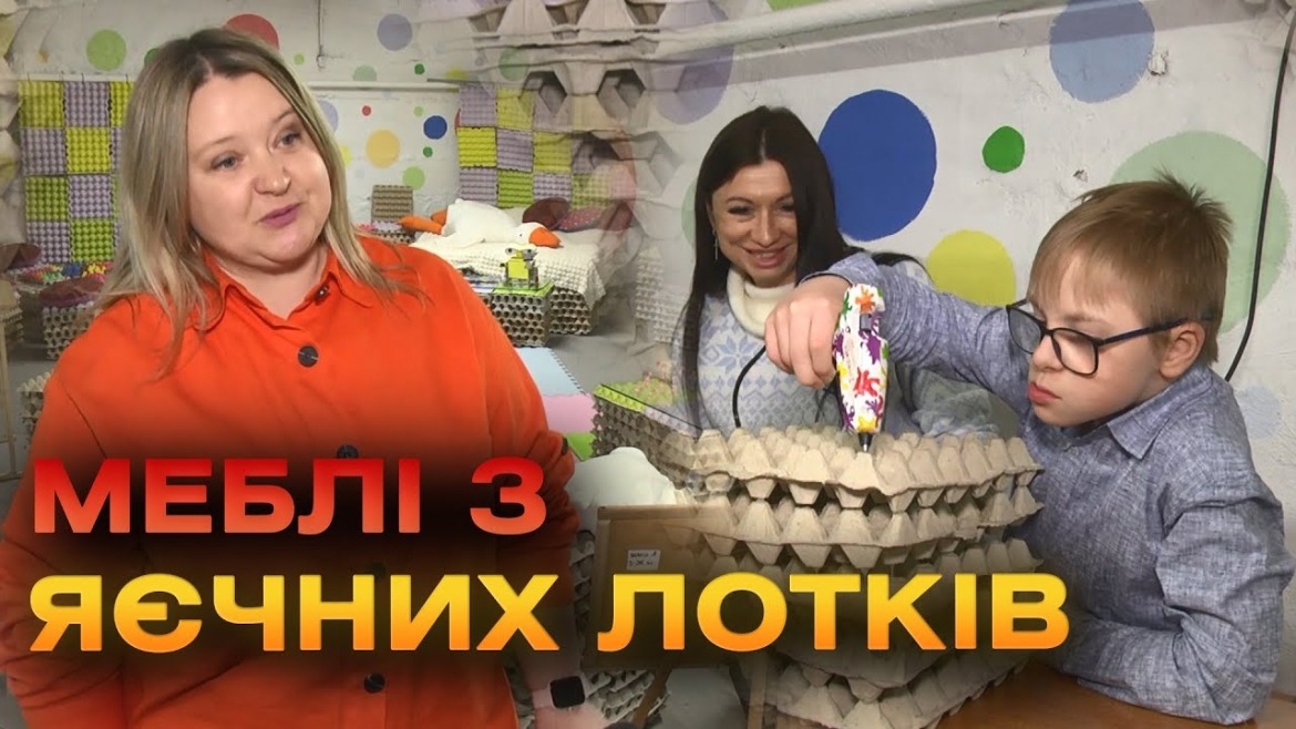 Embedded thumbnail for У школі №5 облаштували укриття меблями з яєчних лотків