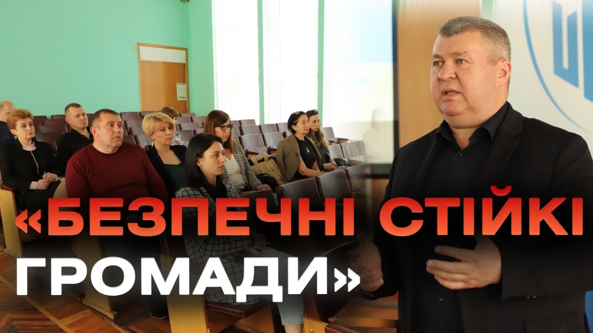 Embedded thumbnail for &quot;Маємо до травня вже подати проєкти&quot; - Вячеслав Соколовий про конкурс &quot;Безпечні стійкі громади&quot;