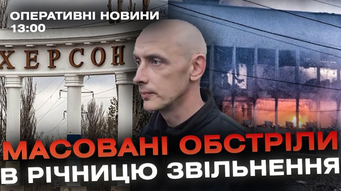 Embedded thumbnail for Оперативні новини Вінниці за 13 листопада 2023 року, станом на 13:00