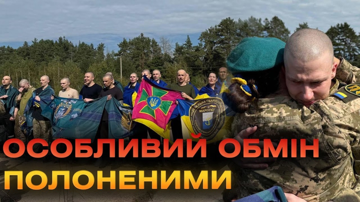 Embedded thumbnail for Українські герої вдома: ще 49 наших громадян повернулися з російського полону